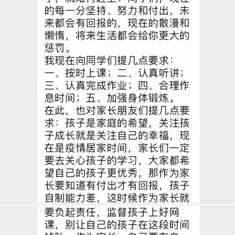 线上学习共成长  守得春花开满园——沧县黄递铺乡中学