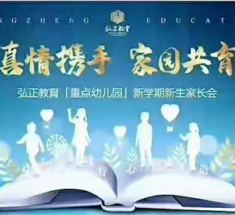 想要了解。弘正苹果幼儿园吗？点击下方链接就知道啦。👇👇