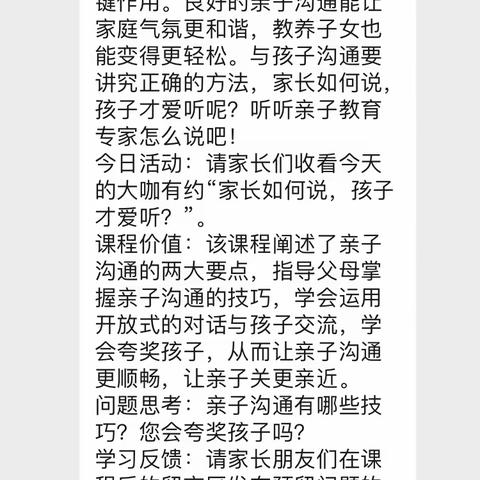 停学不停课  自我提升