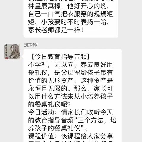 停学不停课   用爱在行动