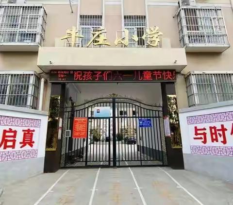 偃师市邙岭镇牛庄小学赵静静】课堂展风采   研讨促成长 ——邙岭镇牛庄小学课改研讨活动纪实