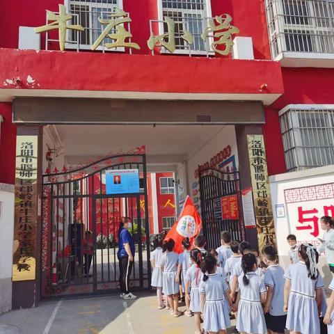 走进小学，筑梦成长     ——辖区适龄儿童参观牛庄小学活动纪实