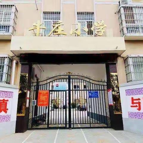 因读书而精彩  【暨偃师区邙岭镇牛庄小学五三班暑假读书活动】