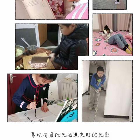 缤纷生活，快乐寒假---同乐小学学生寒假假期生活纪实