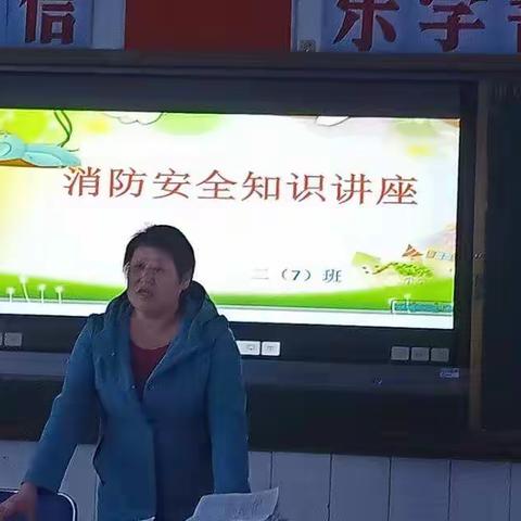   消防安全知识进课堂，珍爱生命，快乐成长