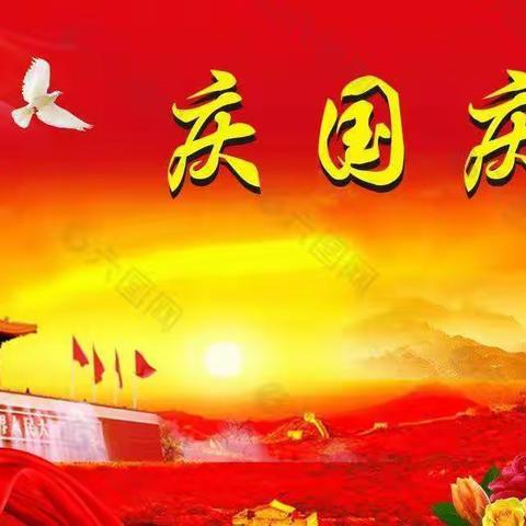 爱我中华，大显身手