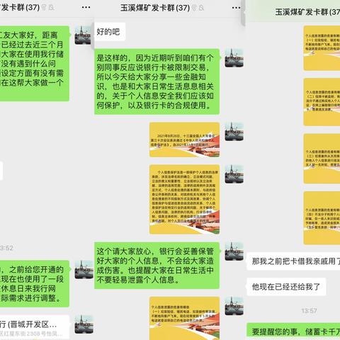 “金融为民，服务于心”——中国光大银行晋城开发区支行金融知识宣教活动