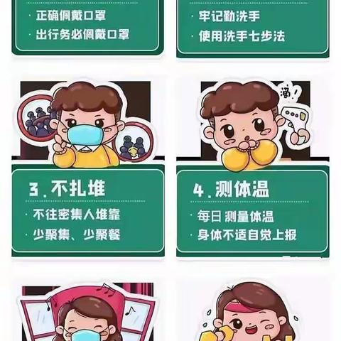 个旧市红旗小学居家安全告知