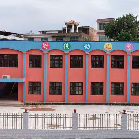 黄土铺镇中心小学附属幼儿园开学了！