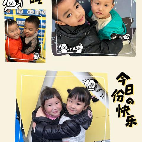 【六壹上观南城幼稚园】中三班成长记录