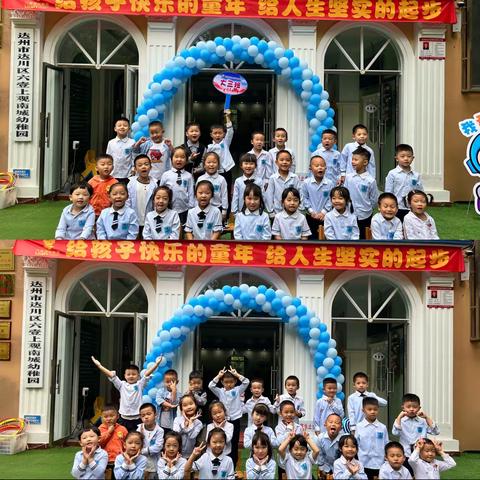 【六壹上观南城幼稚园】大三班成长记录