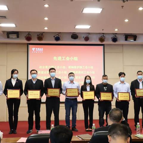 新会分公司召开第六届第一次职工（会员）代表大会暨2020年度表彰大会