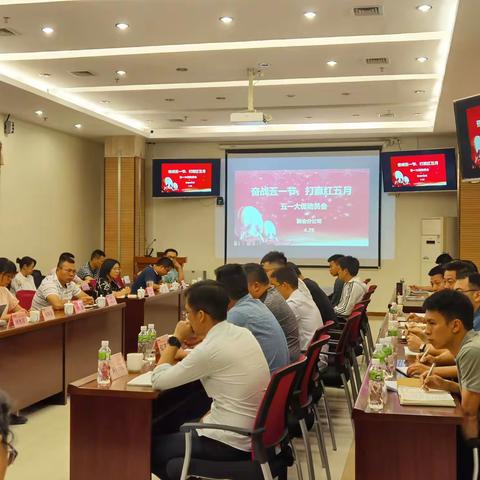 新会分公司召开“五一”促销动员会