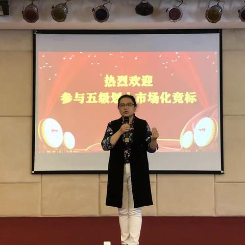 新会分公司召开2021年五级划小市场化承包竞标会