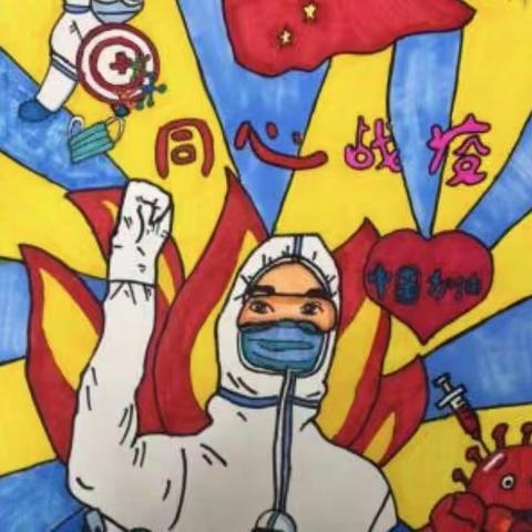 美育相伴润童心，童心抗疫绘锦绣一一平顶山市东环路小学线上教学之美术篇