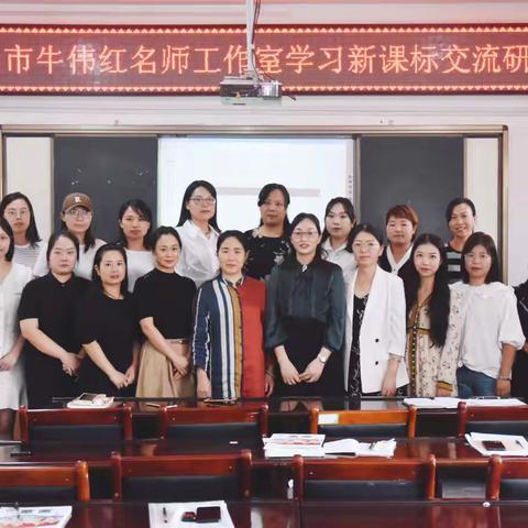 新课标导航 新课堂展示——平顶山市牛伟红美术名师工作室“双新”研讨展示活动