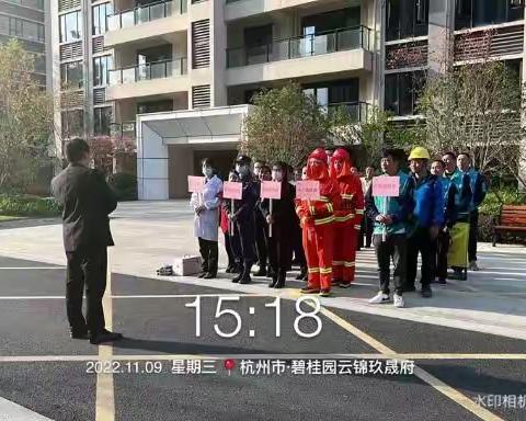 消防安全常驻人心——暨碧桂园服务浙江区域临安锦南项目党员志愿者服务队消防演习及消防知识宣传活动