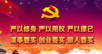 公司党总支委员、工会主席、监事赵金永到西盟分公司党支部上廉政党课