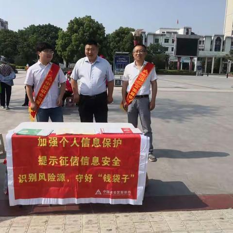 利辛农发行开展“普及金融知识，守住钱袋子”宣传活动