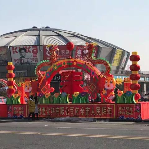 大家庆元宵节