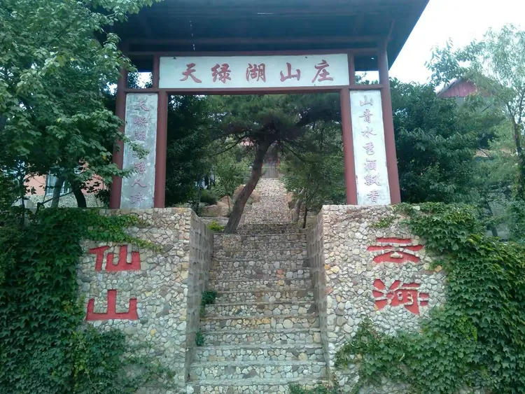 小三峡山庄图片