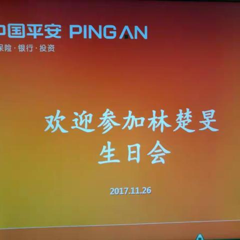 mindy生日会小记