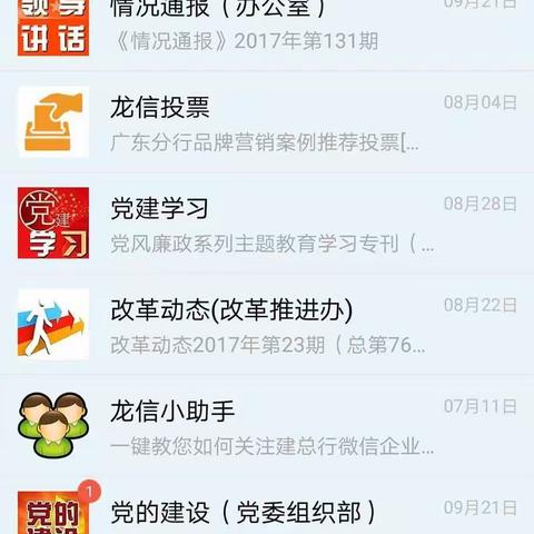 新一代“慧视”系统安装使用简介