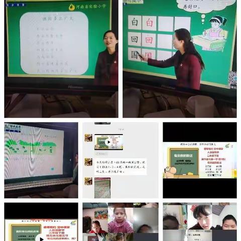 “停课不停学，延期不延教”——白鹿小学3月19日线上授课总结