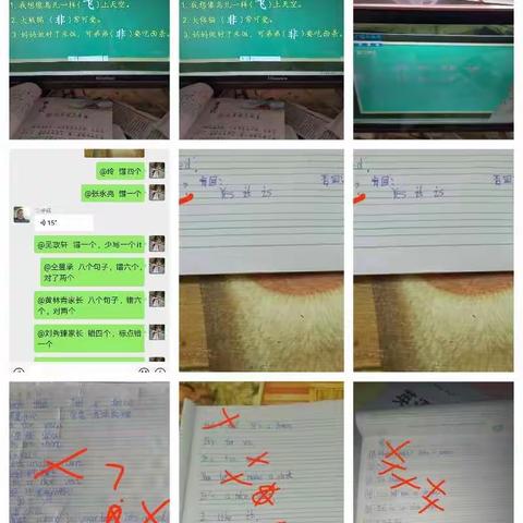 “停课不停学”—我们在行动3月24日线上授课总结