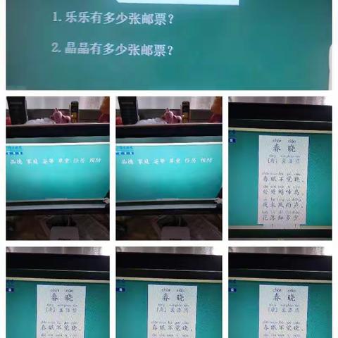 “停课不停学——我们在行动”3月27日线上授课总结