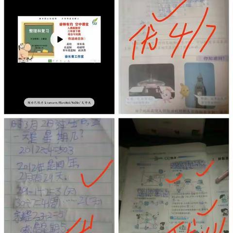 白鹿小学4月7日线上授课总结
