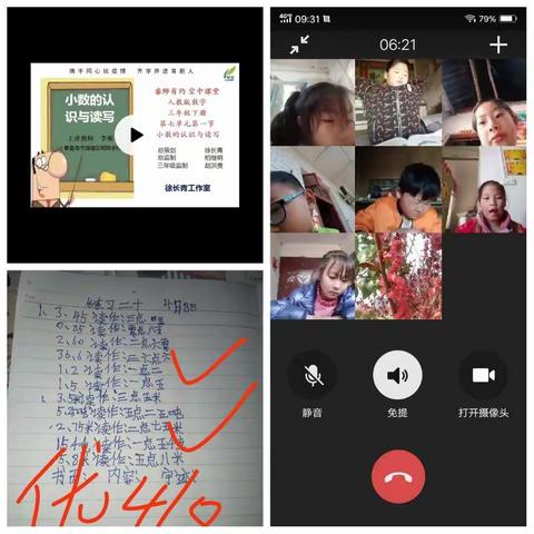 白鹿小学4月8日线上授课总结