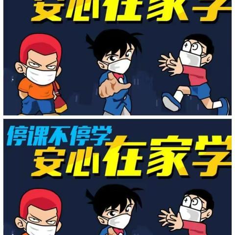 “停课不停学—我们在行动”线上授课总结（3月26日）