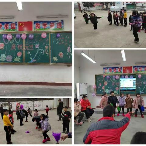 快乐庆元旦，欢喜迎新年
