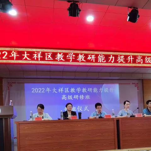 聚力“双减”教研，共学共悟共提升——2022年大祥区教学教研能力提升高级研修班学习感悟