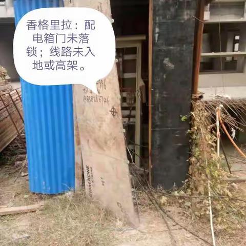 住建局开展建筑工地安全隐患排查工作第四天简报