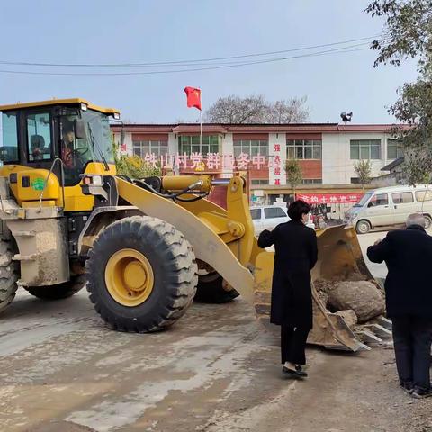 文明乡村……铁山