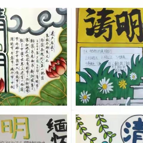 梨花风起正清明 | 成德小学开展“云上寄哀思 文明忆先烈”清明节主题教育活动