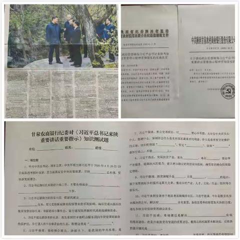 甘泉农商行掀起贯彻落实习近平总书记来陕重要讲话精神热潮