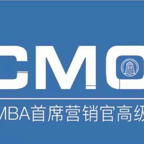 北清智库CMO首席营销官3月课程回顾