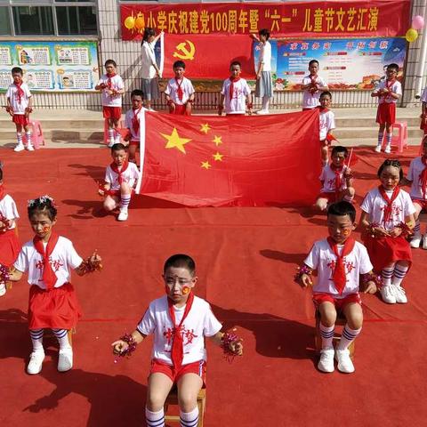 太石学区水泉小学庆祝建党100周年暨"六一"儿童节文艺汇演。