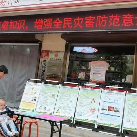 普及灾害自救互救知识，增强全民灾害防范意识