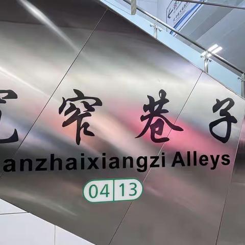 夜游宽窄巷子
