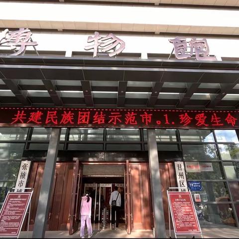 北京到兰州自驾第十二天：张掖市博物馆