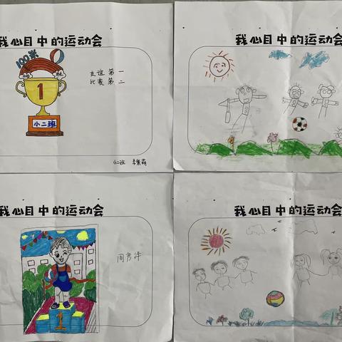 吉州区保育院附属城建分院“颂红色精神，享运动快乐”运动会之—小班篇