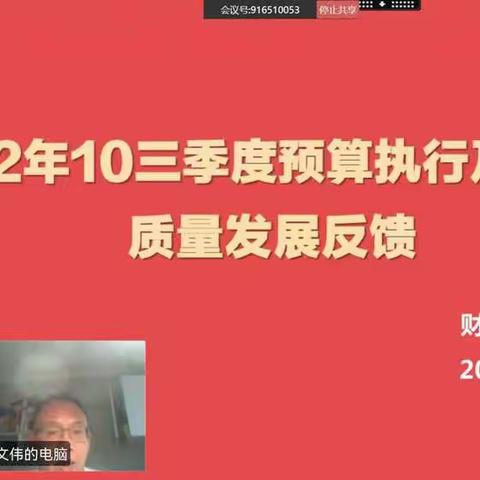 阿勒泰分公司2022年10月经营情况分析会