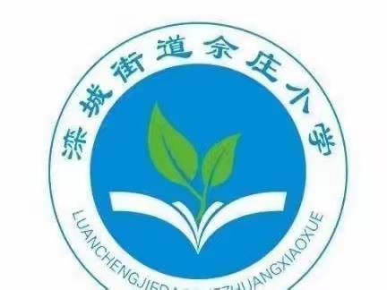 教学教研活动---提高学困生成绩（五）