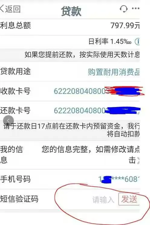 借款其实很容易～工行融e借