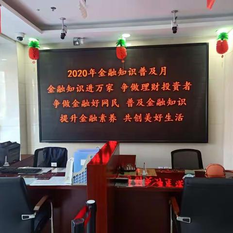 大同银行山阴支行“金融知识普及月 金融知识进万家 争做理性投资者 争做金融好市民”宣传活动