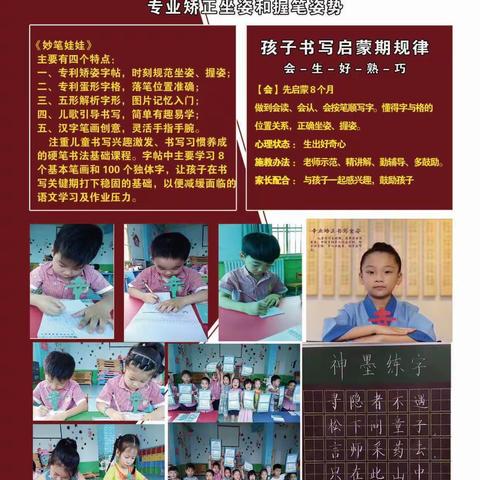 神墨练字～童之星幼儿园宝贝作品展